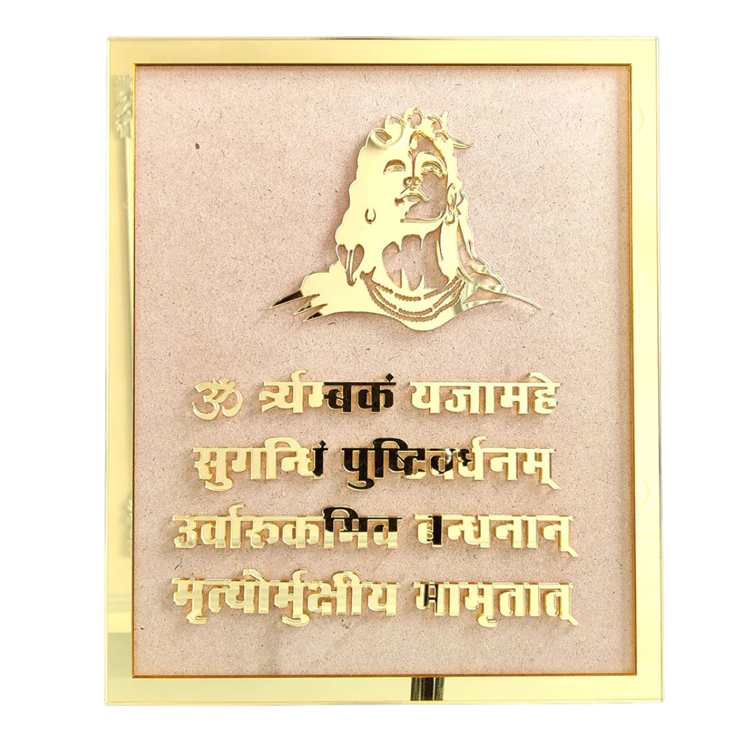 mahamrityunjay-mantra-frame