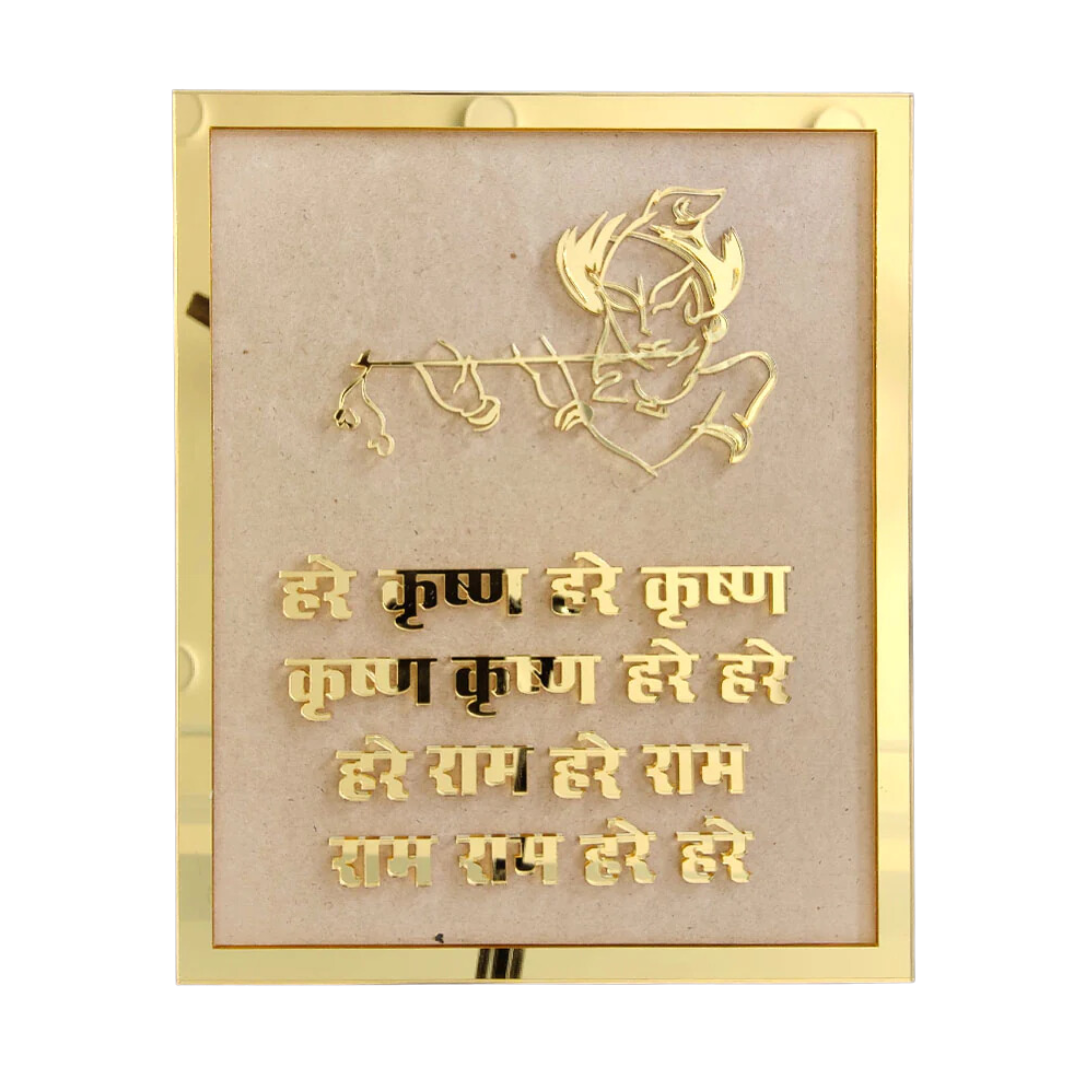 krishna-mantra-frame